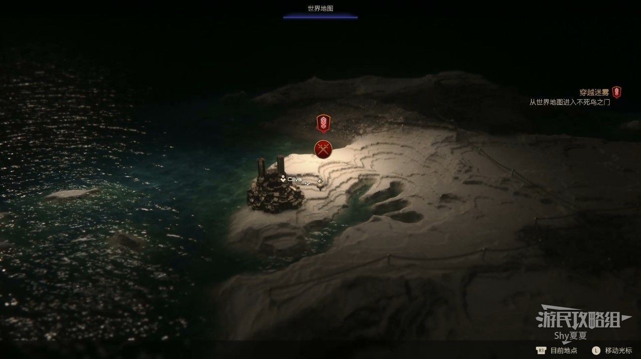 《最終幻想16》圖文攻略 主線、支線任務全收集圖文流程攻略