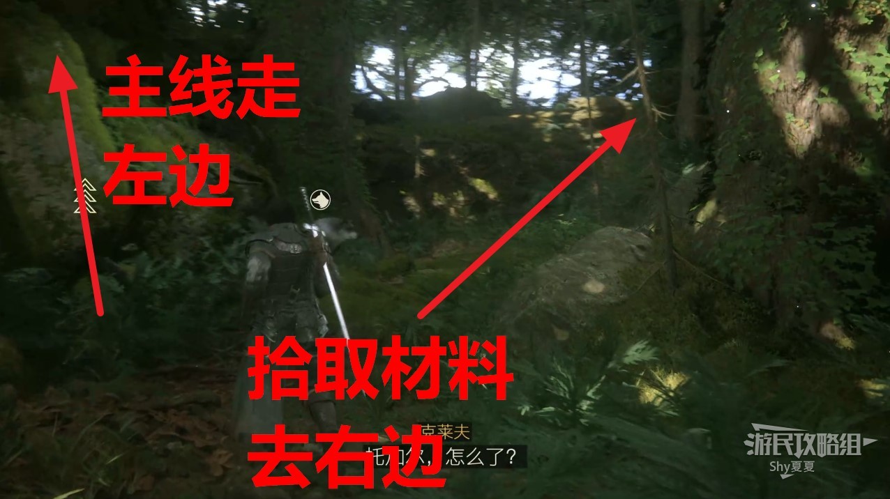 《最終幻想16》圖文攻略 主線、支線任務全收集圖文流程攻略