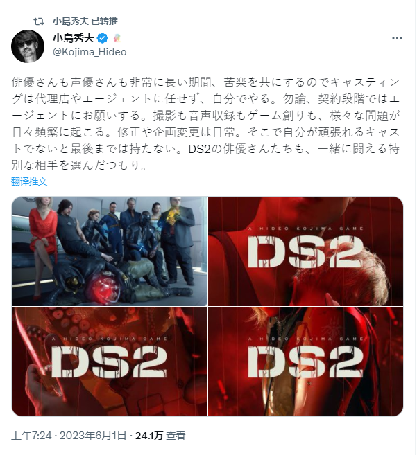 小島秀夫：正在構思《死亡擱淺2》的日語配音陣容