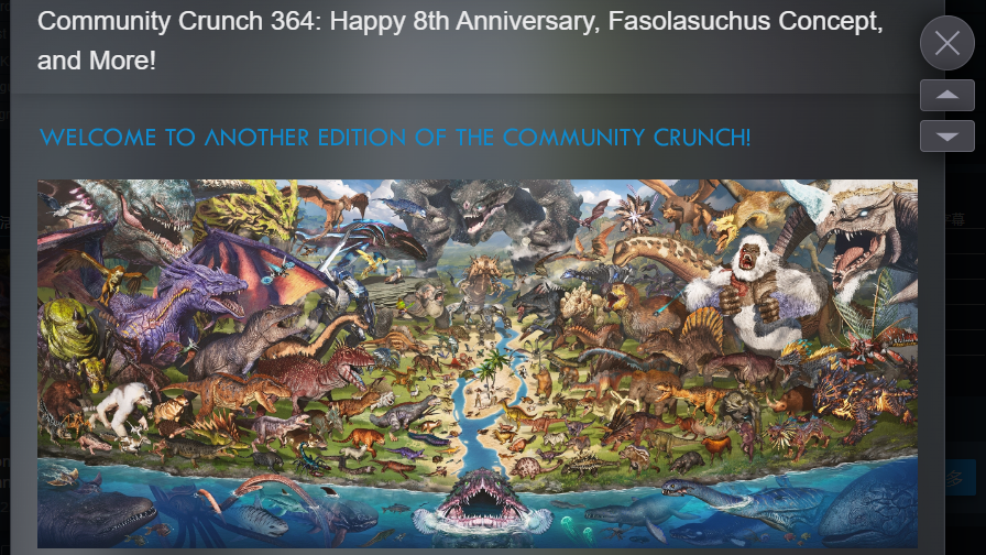 《方舟生存進化》8周年 官宣新內容並感謝社區玩家