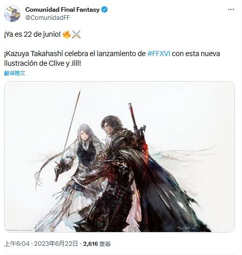 《最終幻想16》現已發售MonolithSoft董事高橋哲哉發圖慶祝