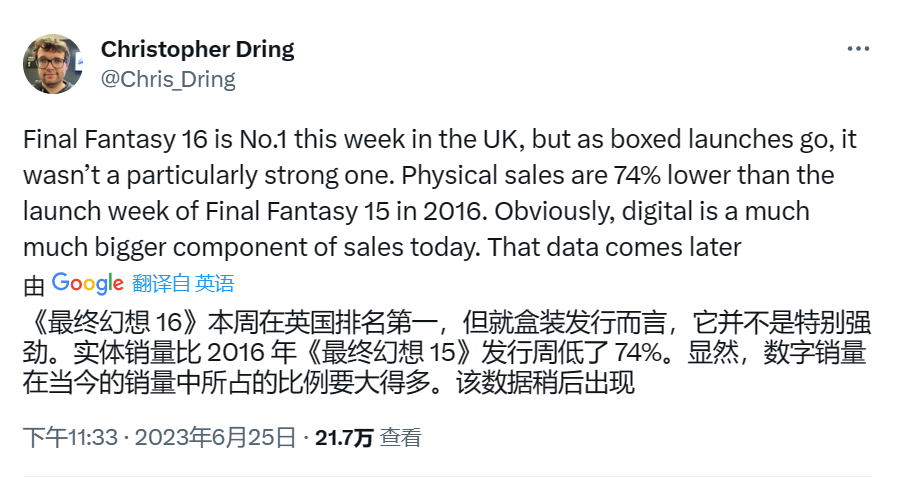 《最終幻想16》實體版英國地區首周銷量不及前作一半