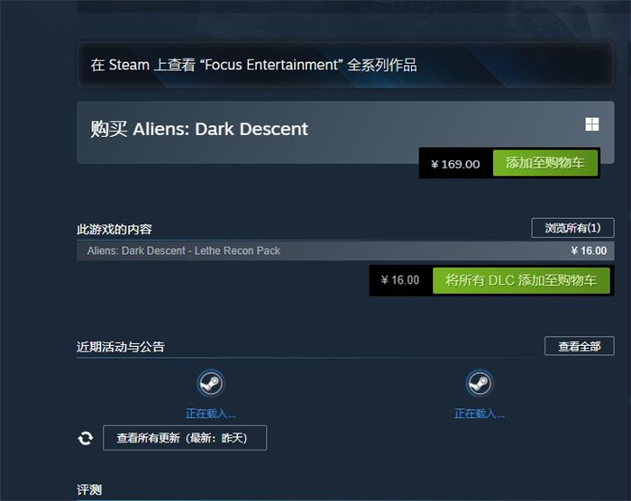 《異形墜入黑暗》DLC價格介紹