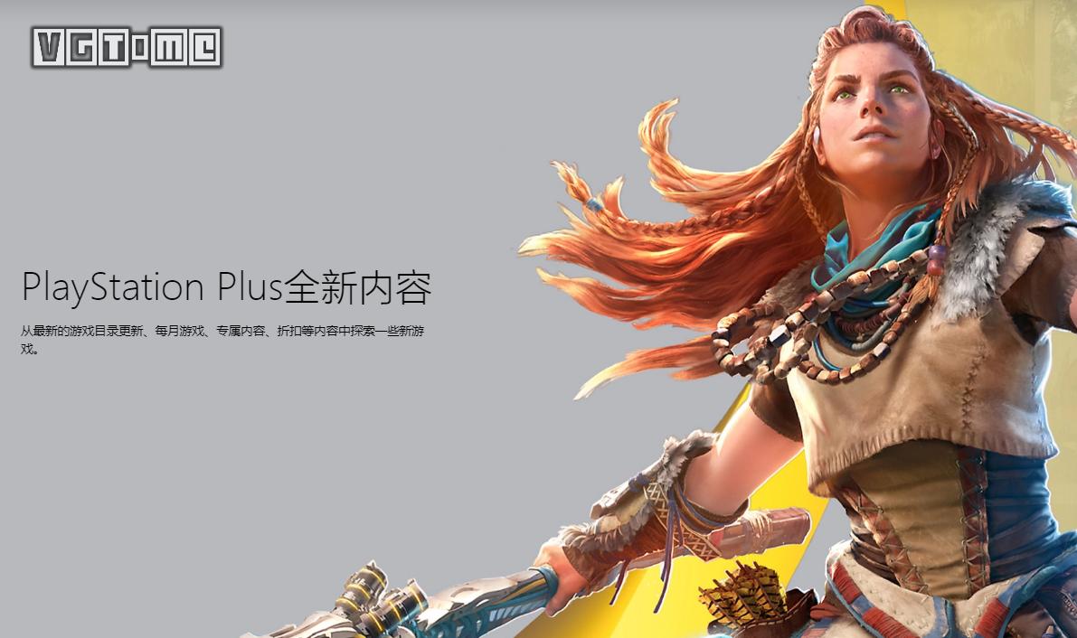 6月美服PS+二三檔遊戲陣容公布