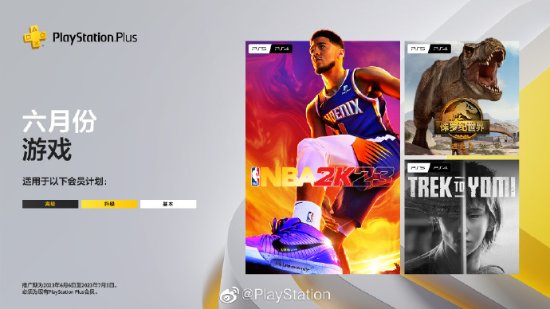 6月PS+會免遊戲容量一覽 僅《NBA 2K23》便需154GB