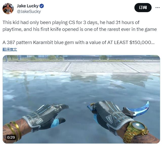 《絕對武力全球攻勢》新手玩家開出全藍淬火爪子刀 價值至少15萬美元