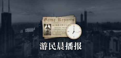 晨報|Unity調整新收費計劃 《人中之龍8》中文實機釋出