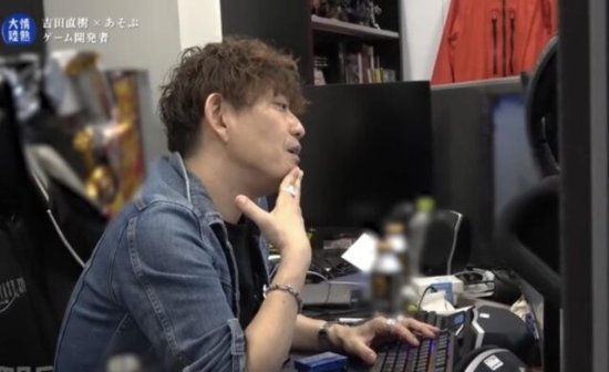 節目稱《最終幻想16》遭日本網友誹謗 吉田直樹黯然神傷