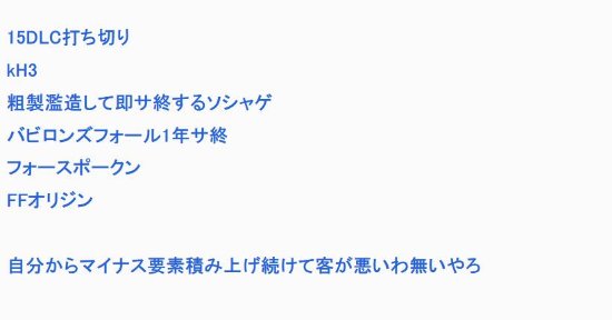 節目稱《最終幻想16》遭日本網友誹謗 吉田直樹黯然神傷