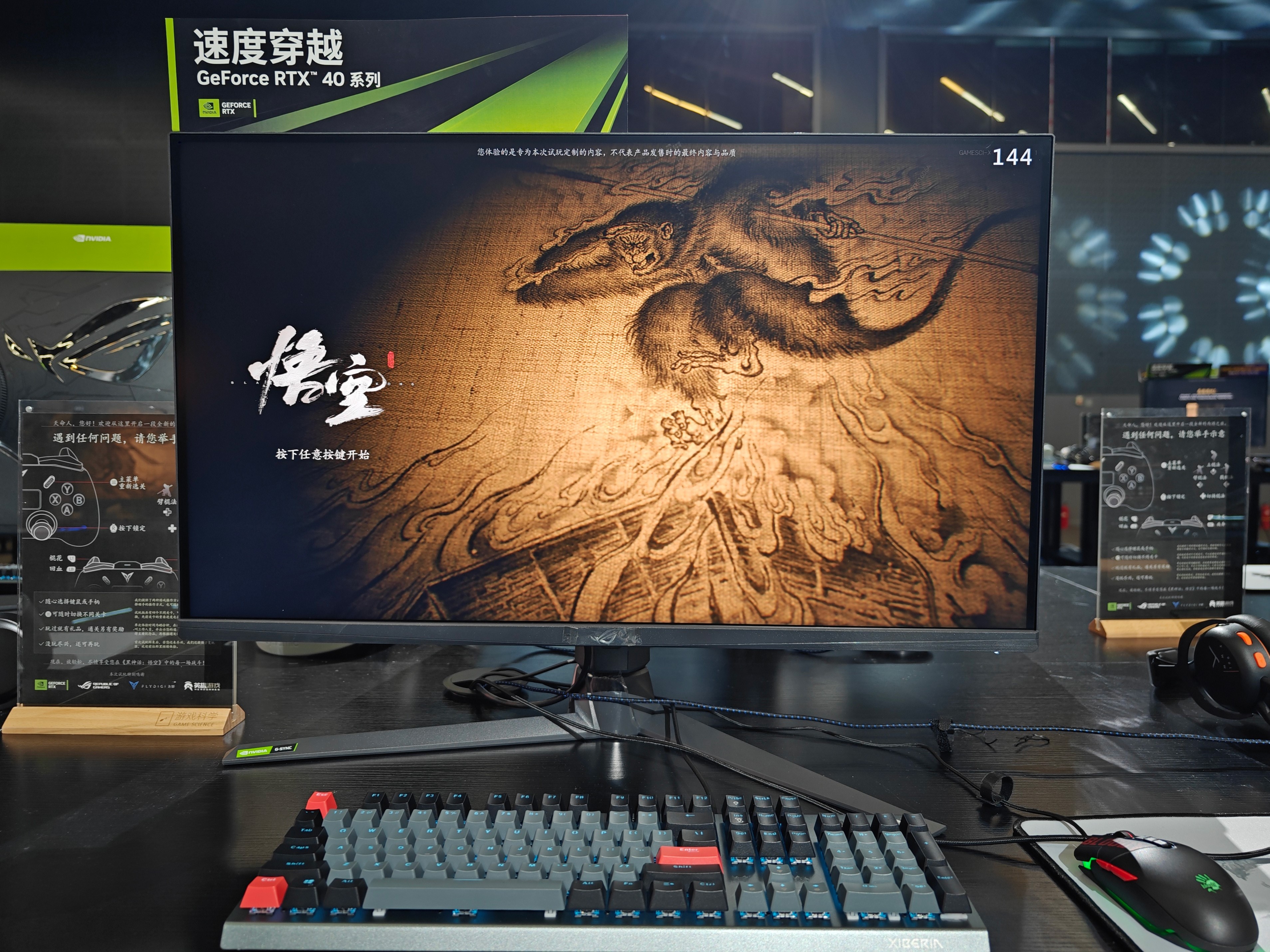 《黑神話悟空》首次實機試玩採用RTX 40系PC平台