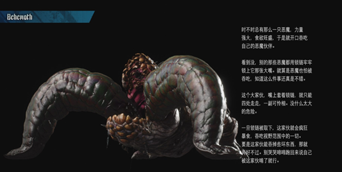 《惡魔獵人5》全怪物BOSS圖鑒