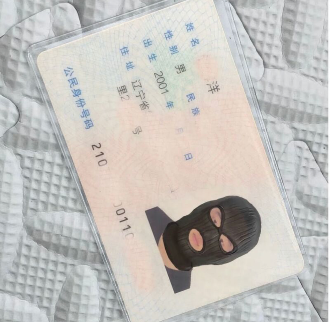 為什麼很多人的身份證照片是匪幫？