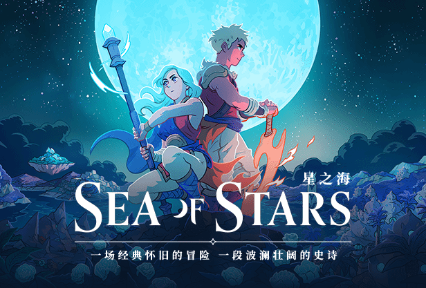 《星之海》現已正式發售：首發加入PS二檔/XGP