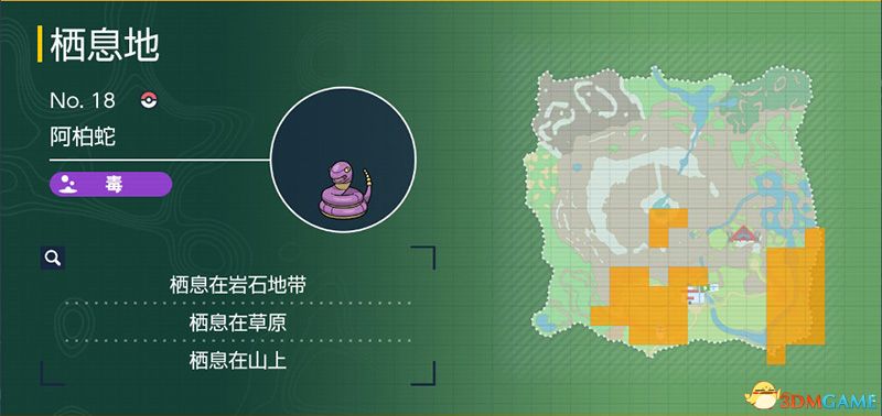 朱紫DLC寶可夢圖鑒 零之秘寶DLC寶可夢捕捉地點及進化條件一覽
