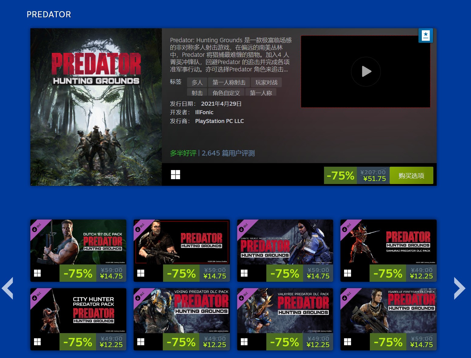 PlayStation PC遊戲開啟特賣 《戰神4》降價40%