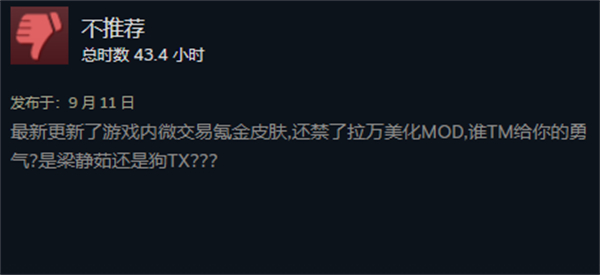《消光2》更新微交易遭差評 T社回應將收集玩家反饋