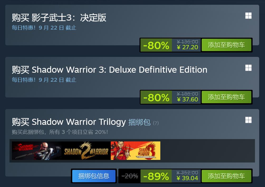 這也太香了《影子武士3決定版》新史低價只要27元