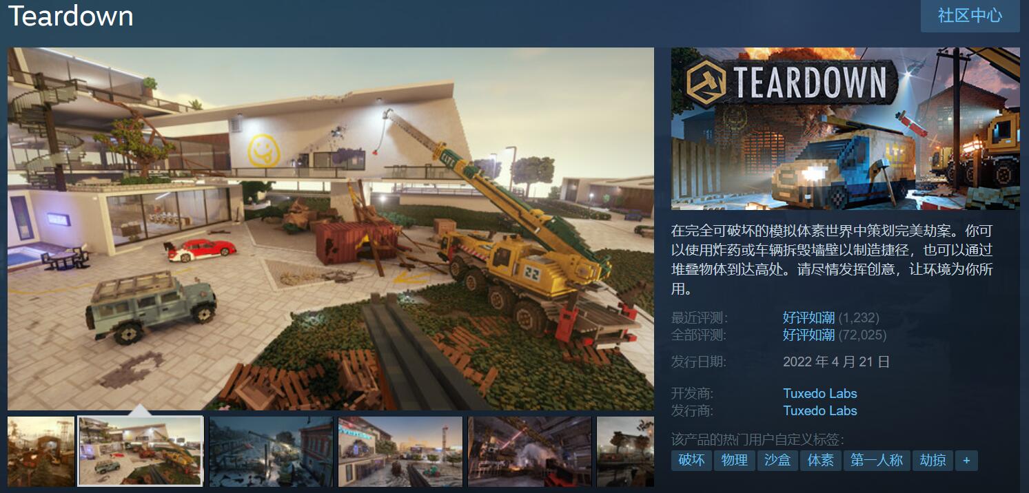 《拆遷》將推出4個DLC11月登陸主機並追加中文