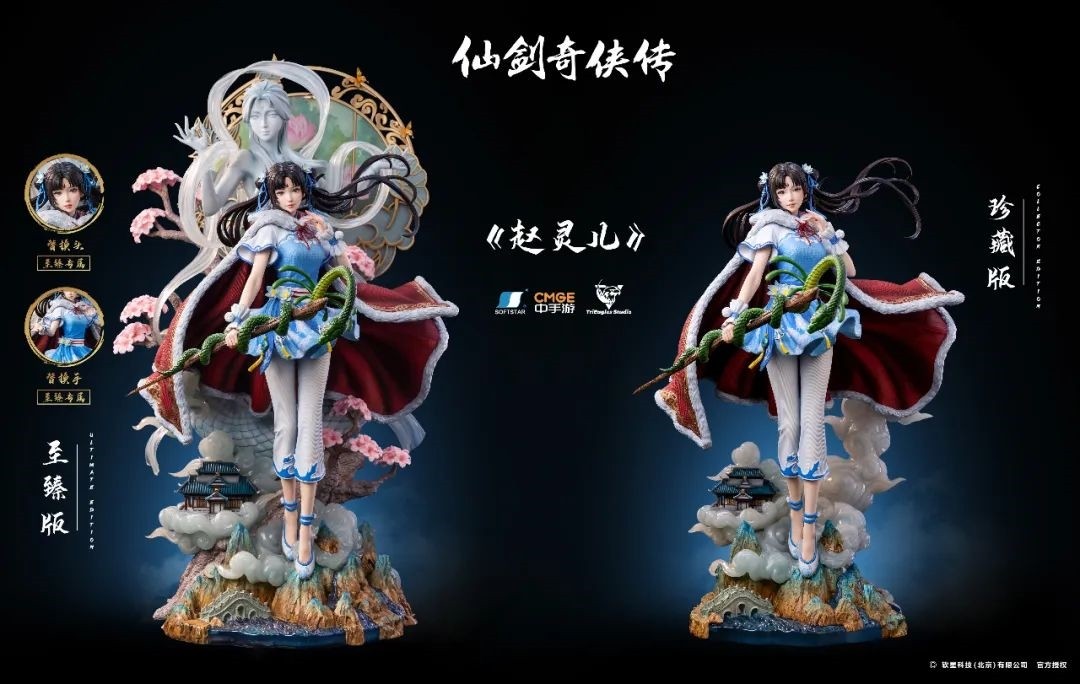 《仙劍》趙靈兒雕像公布 至臻版內容豐富售價5880元