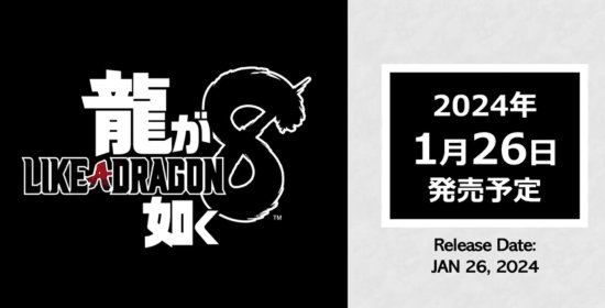 《人中之龍8》發售日官宣！明年1月26日正式推出