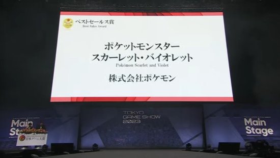 第一IP！《寶可夢朱紫》獲日本遊戲大獎最佳銷售獎