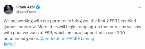消息稱AMD的FSR 3今日推出 首發支持兩款遊戲
