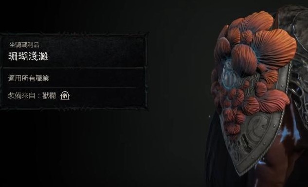《暗黑破壞神4》第二賽季商店新增幻化外觀展示