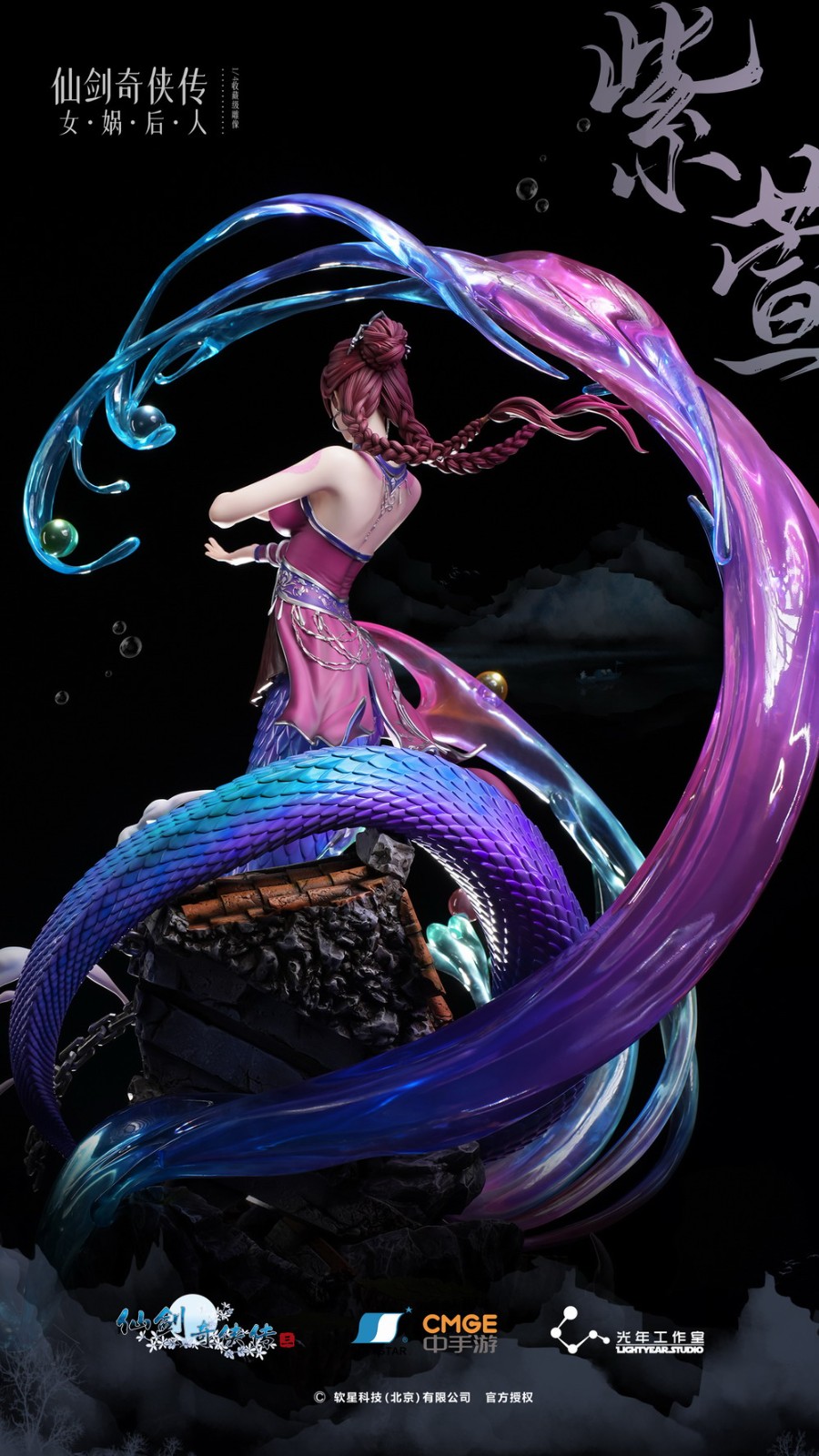 《仙劍》紫萱收藏級雕像上架：3980元 玉足大長腿