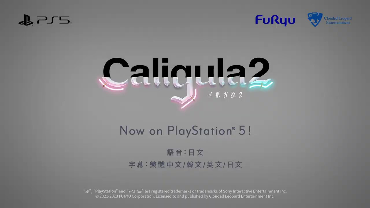 《卡里古拉2》PS5發售視頻 支持繁體中文