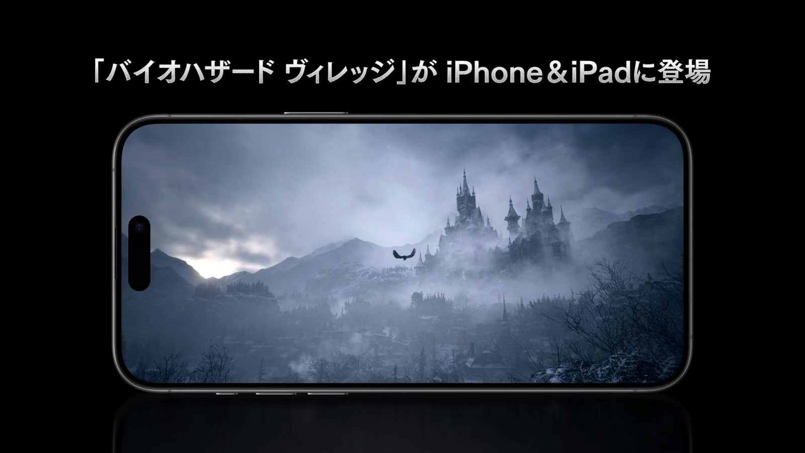 《惡靈古堡8》IOS版現已發售 上市宣傳片欣賞