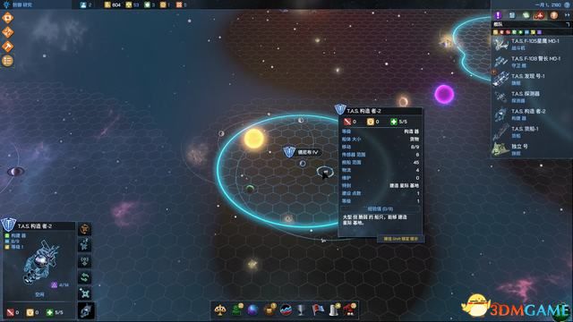《銀河文明帝國4超新星》圖文攻略 玩法指南及系統詳解