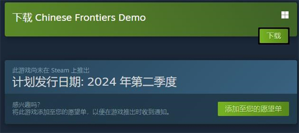 可以修長城的模擬器《中國邊疆》將於2024年Q2發售