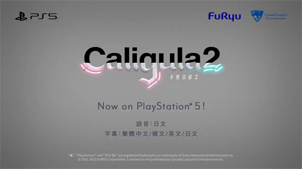 另類校園RPG《卡里古拉2》登陸PS5 官方公布新預告片