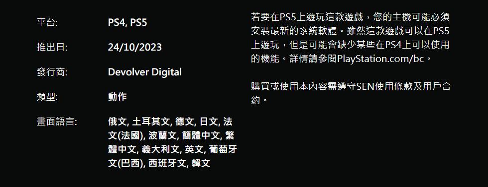 《火線邁阿密》1&2推出次世代版 追加官方中文翻譯