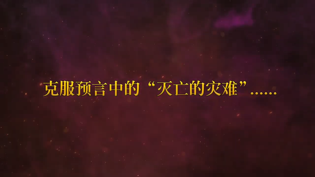 SE《勇者鬥惡龍10離線版》中文版發售日PV公開