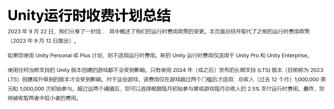 定價風波過後，Unity宣布其CEO辭去所有職務
