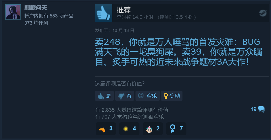 游研早報：只賣39的《戰地風雲2042》，被玩家擠爆了伺服器；《星空》位居美國9月實體遊戲銷量榜首