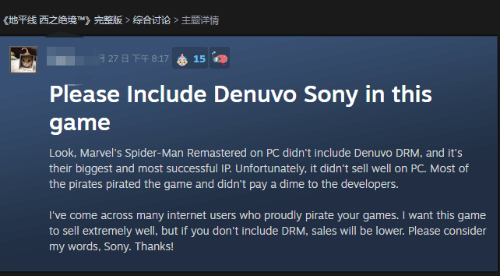有PS玩家呼籲SONY：請在PC版《西之絕境》加入D加密
