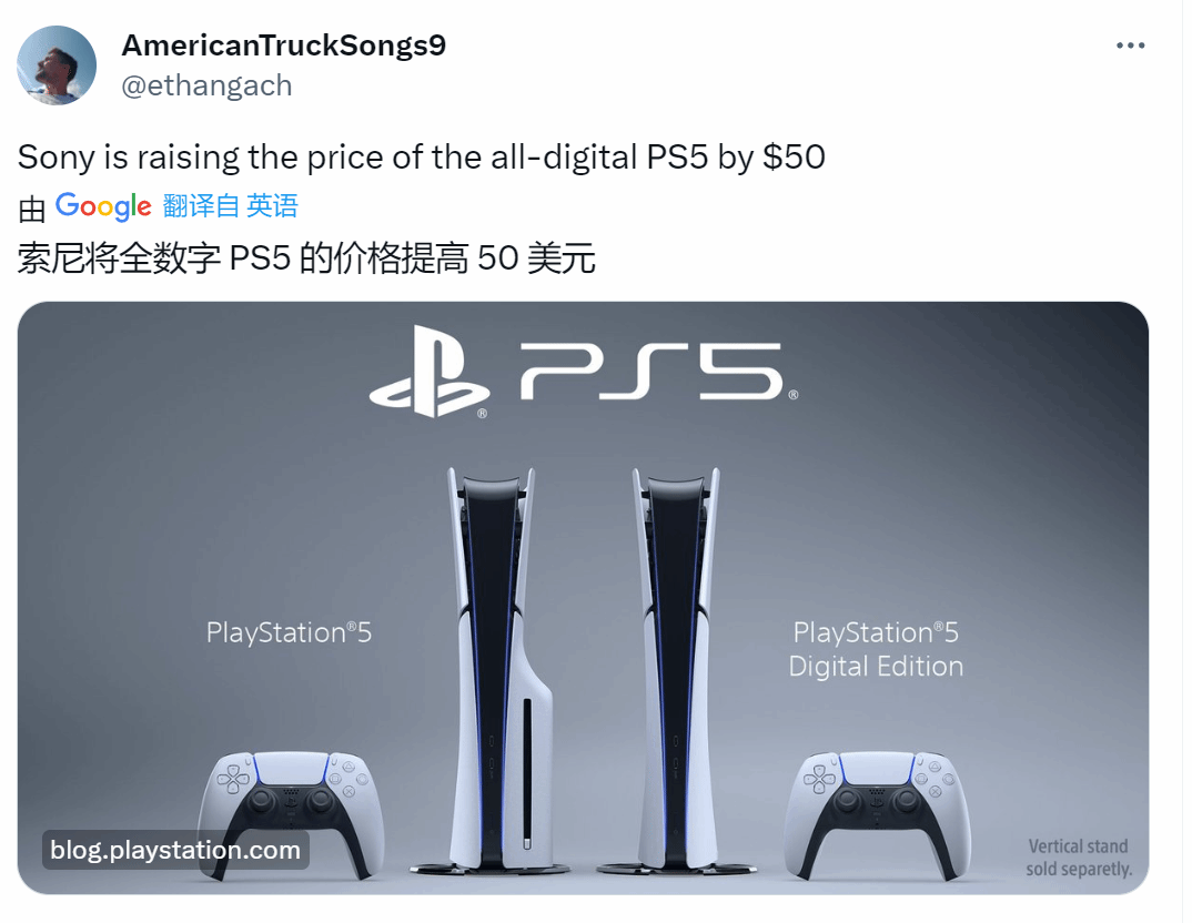 國外網友吐槽新PS5外觀沒變化 數字版價格漲多了