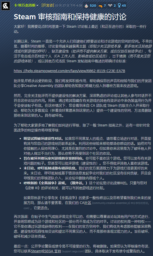 玩家吐槽《全軍破敵戰鎚3》DLC定價高 官方直接封禁處理