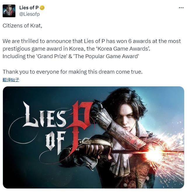 《P的謊言》榮獲韓國遊戲領域最高獎項：總統獎