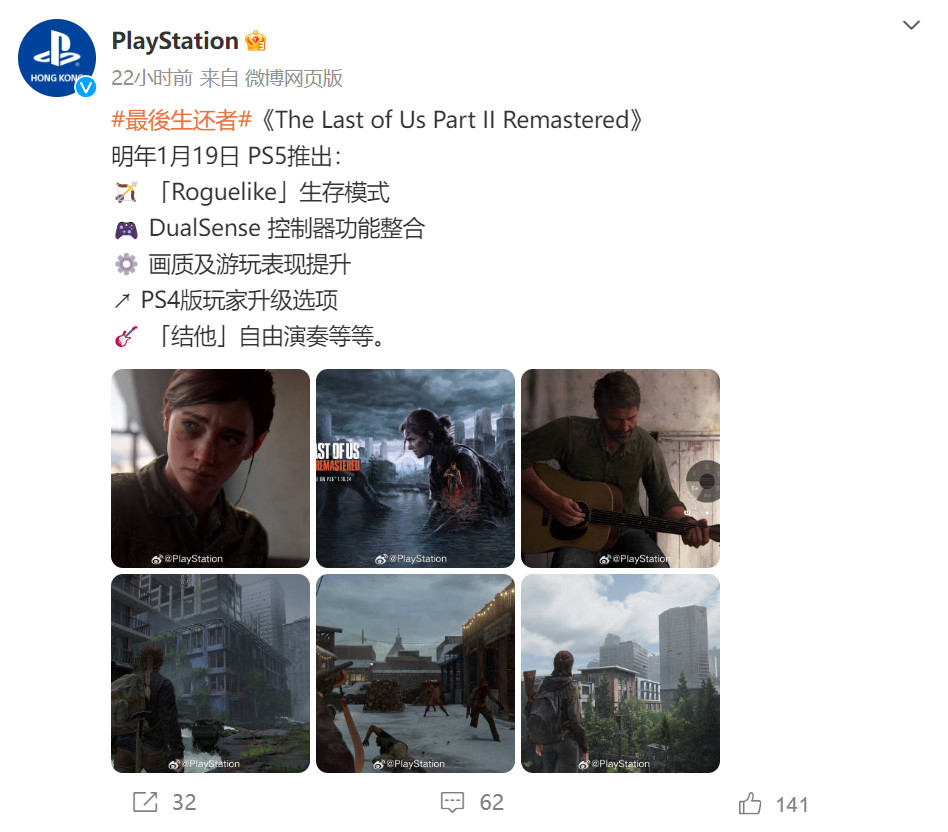 《最後的生還者2》PS5復刻版預告片充斥大量差評