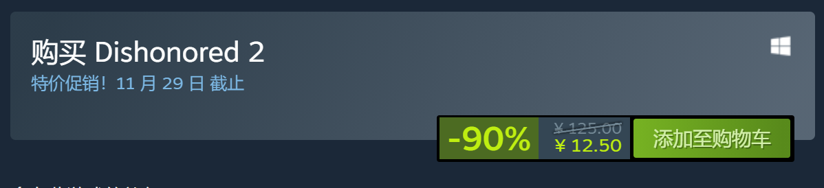 STEAM特別好評遊戲《恥辱2》新史低限時優惠僅需12元