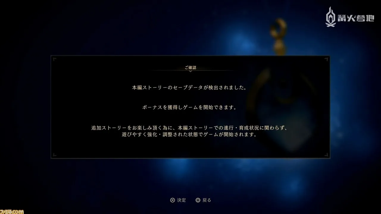 《破曉傳奇》DLC「黎明新程」Fami 通評測：以故事為核心的後日談作品