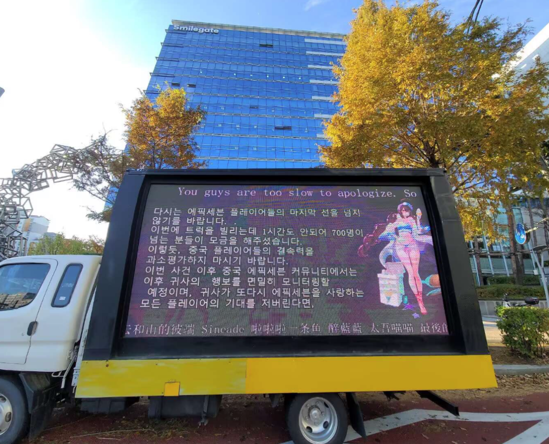 為了感謝正義的中國卡車，韓國玩家在論壇上掛起五星紅旗