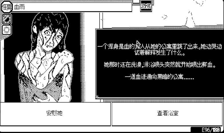 這部 「給伊藤潤二的情書」，終於能玩到中文版了