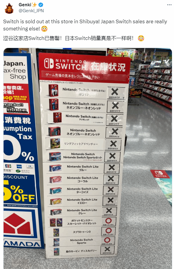 Switch日本銷量太恐怖：某店鋪所有型號全都售空
