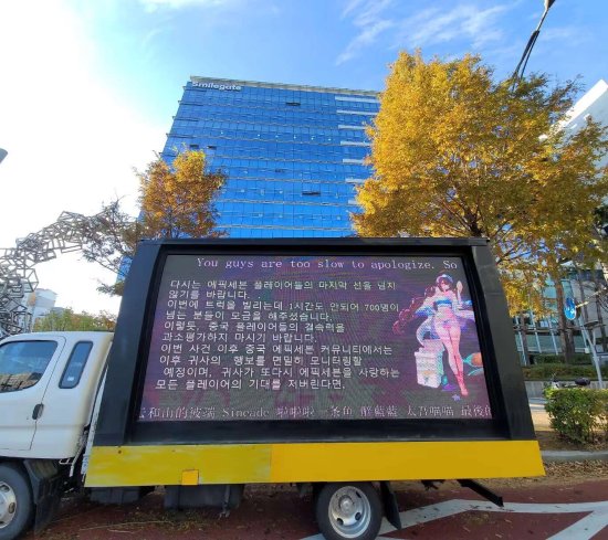 韓國玩家論壇掛起五星紅旗：感謝中國玩家的正義卡車