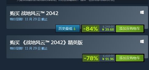 《戰地風雲2042》再迎史低價 不到40即可拿下