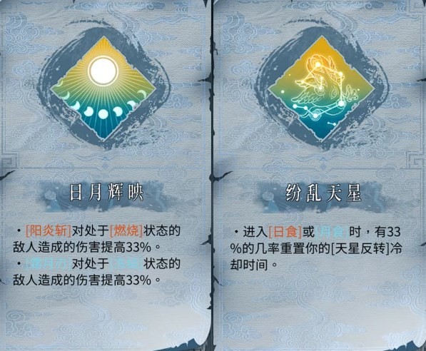 《暖雪》DLC2全職業技能圖鑒